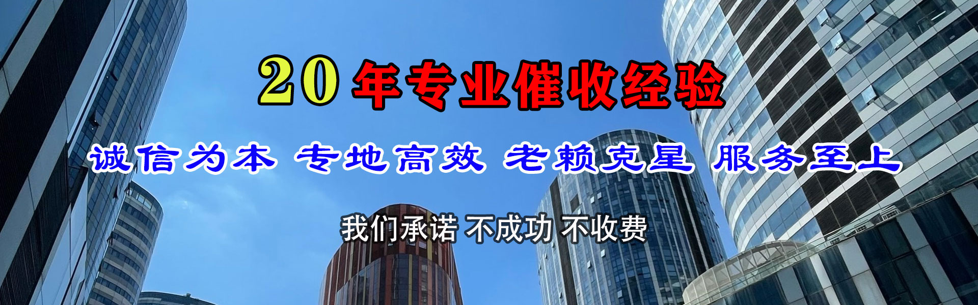 六合要账公司
